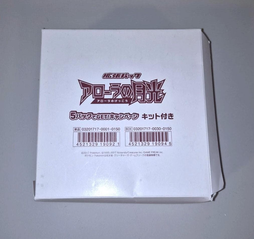 アローラの月光 BOX sm2L 新品未開封 シュリンク付 ポケモン カード