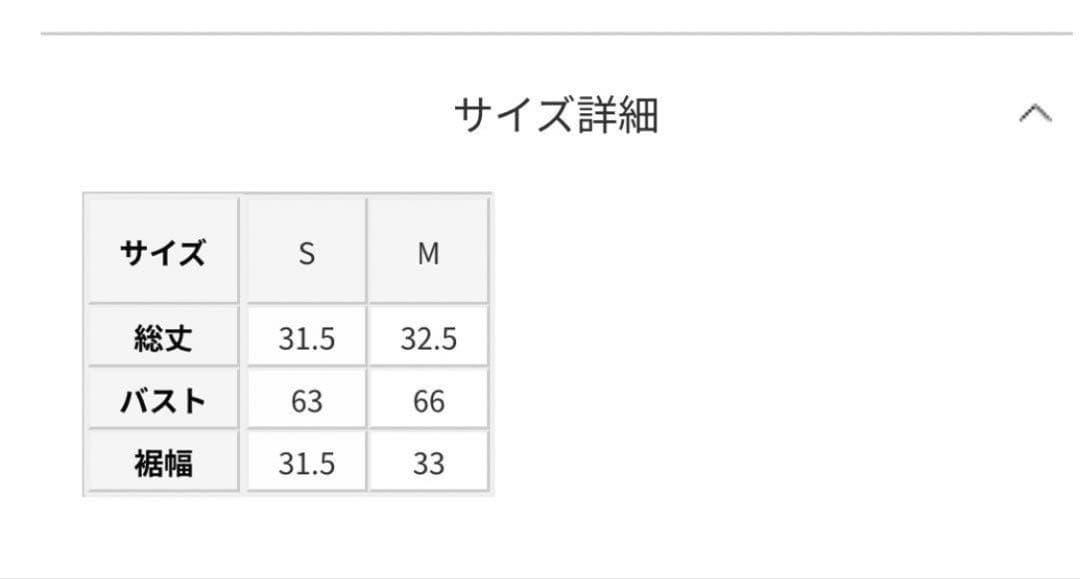 【お値下げ中！！】stunning lure スイムジャージーキャミ 白