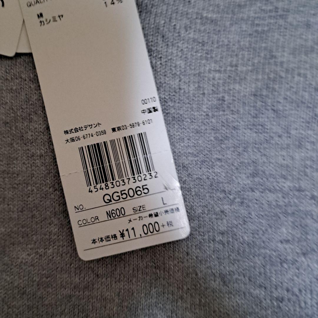 【新品】ルコック スポルティフ ゴルフ ニットベスト カシミヤ混 2色セット