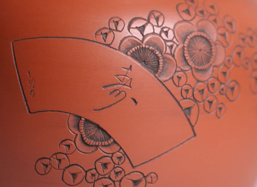 煎茶道具 陶元 常滑焼 朱泥 茶壺 梅彫紋 扇面寿 茶壷 茶入 陶芸 MB21