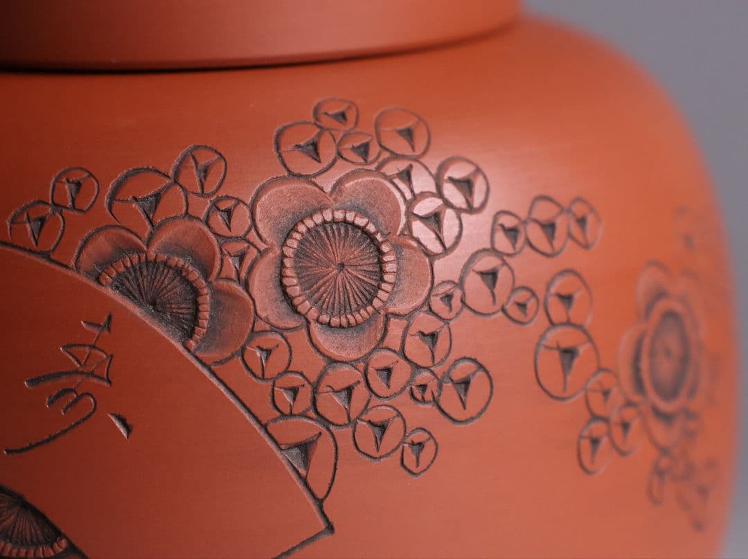 煎茶道具 陶元 常滑焼 朱泥 茶壺 梅彫紋 扇面寿 茶壷 茶入 陶芸 MB21