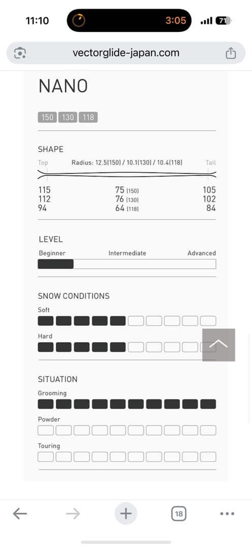 Vector Glide Nana キッズ用　118cm