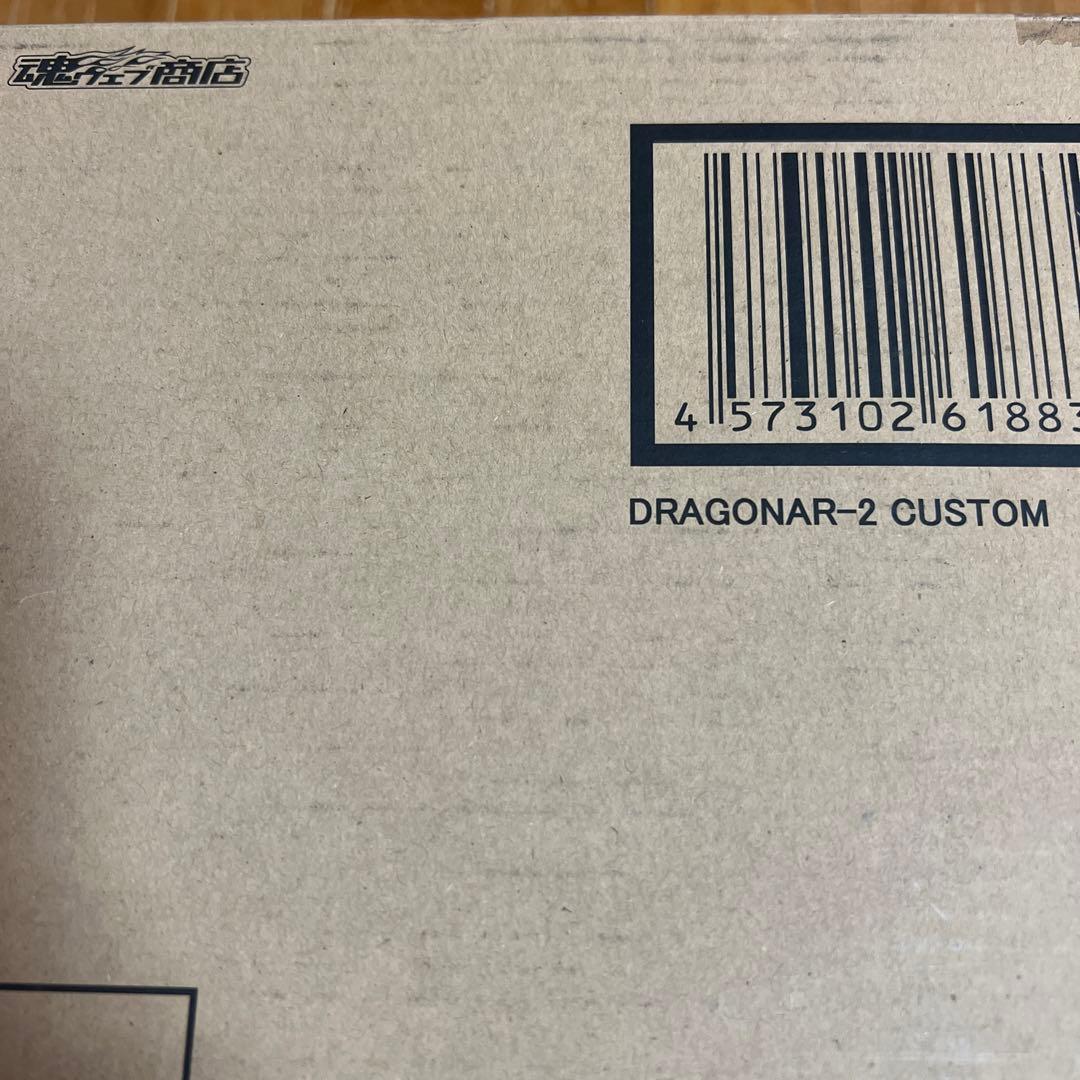 HI-L ドラグナー 1、2、3 セット 新品未開封