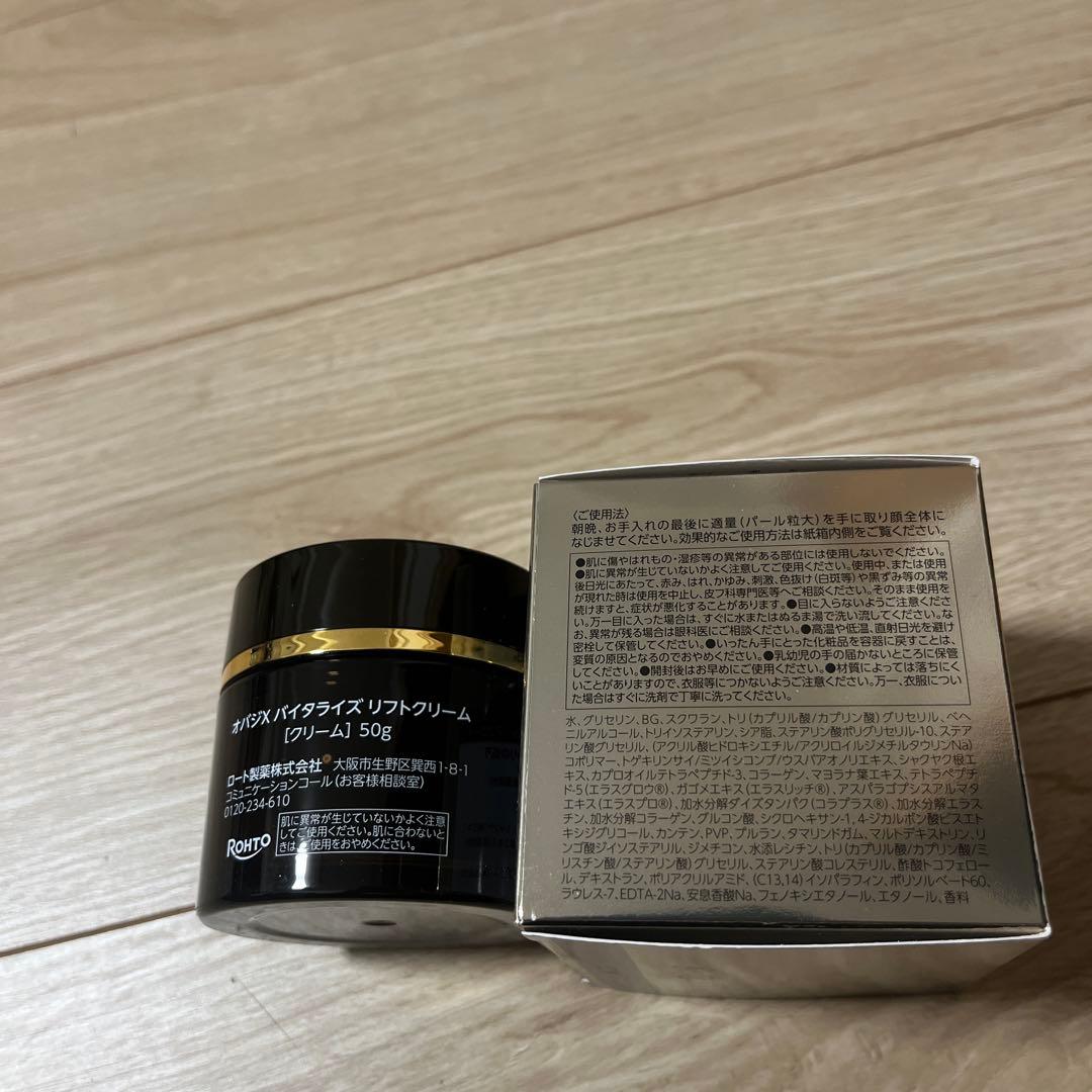 [未使用品]Obagi X Vitalize Lift Cream 50g