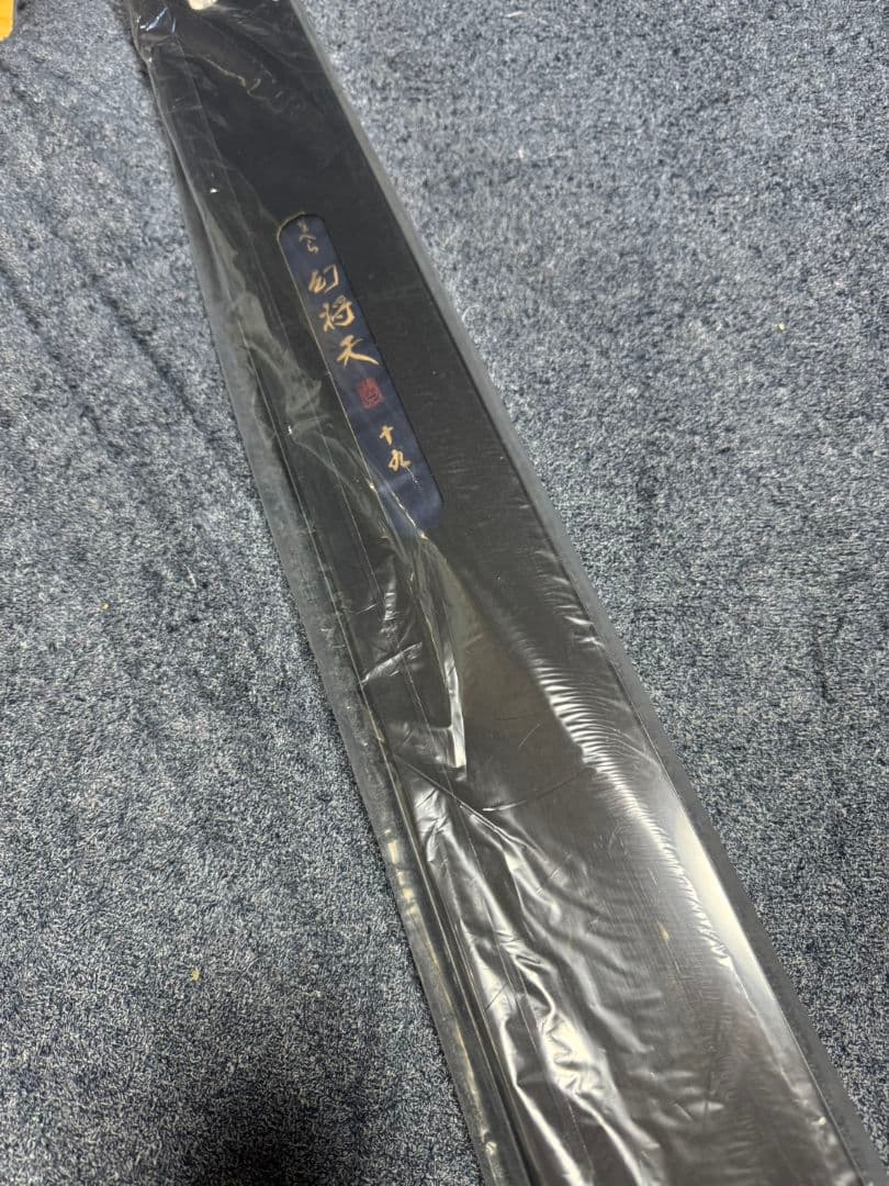 がまかつ　がまへら　幻将天　19 未使用 へら竿