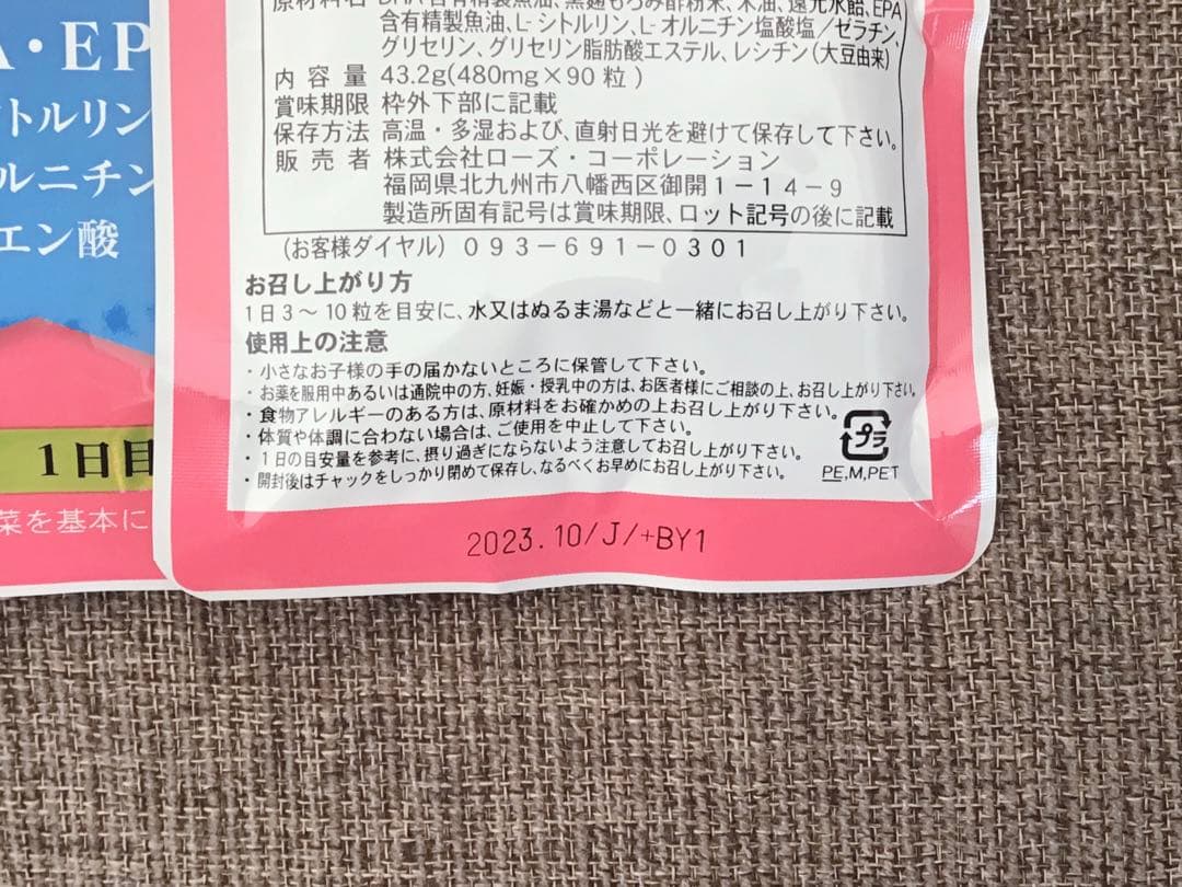 【アミノゴールドEX 20袋】新品未開封