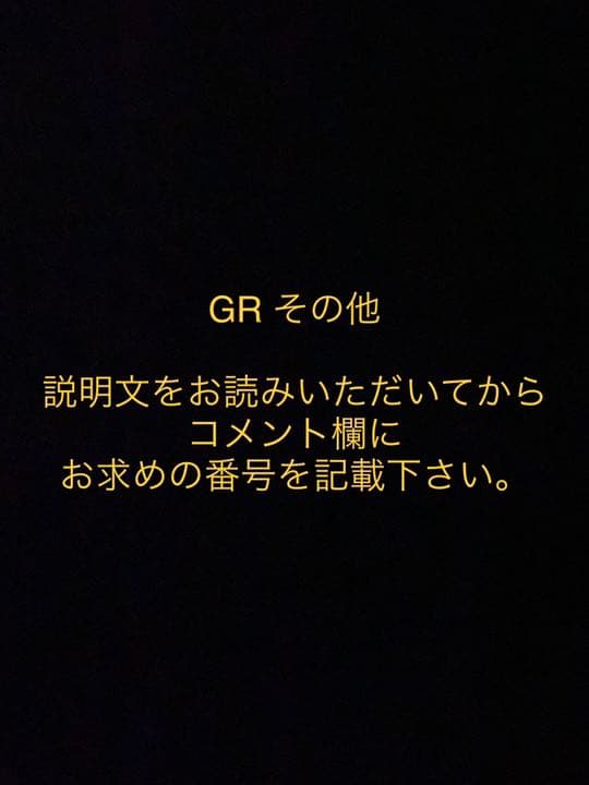 4.ベースボールヒーローズ  BBH GRその他