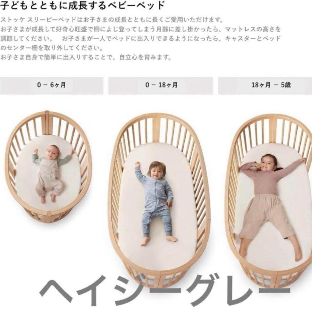 ストッケ ベビーベッド v2