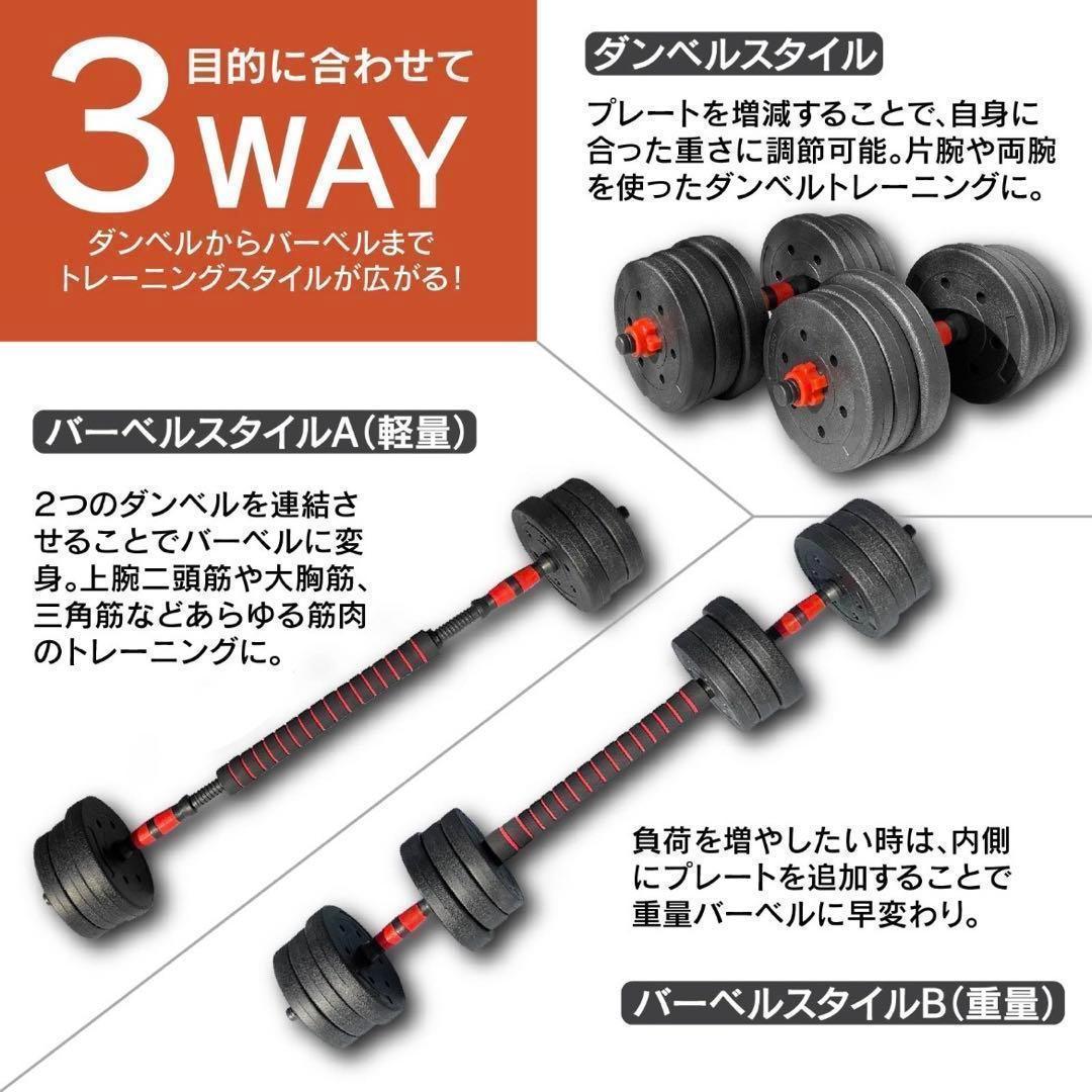 計50kg｜バーベルにもなるダンベル 可変式プレート／25kg×2個セット A2