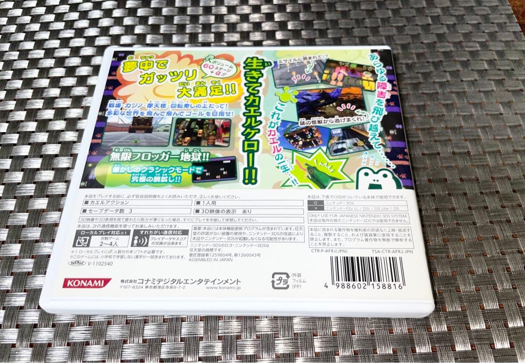 最終値下げ！【超レア】3DS フロッガー