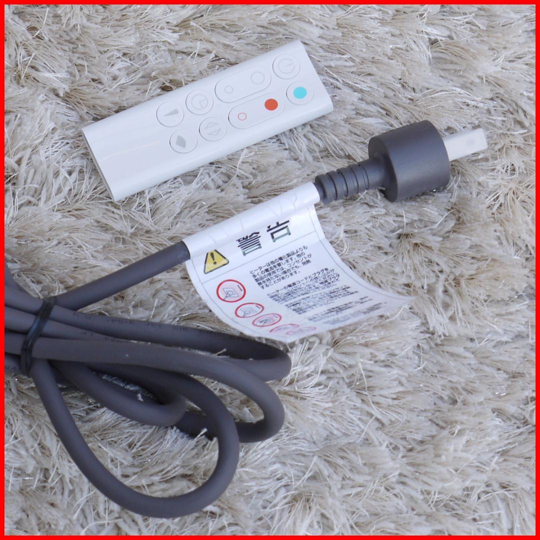 ✳*✳様 2023年製 良上品 ダイソン Hot+Cool AM09