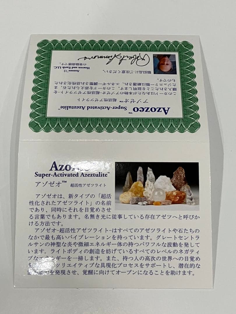 ブラックアゼツライト　ブレスレット 認証書付き