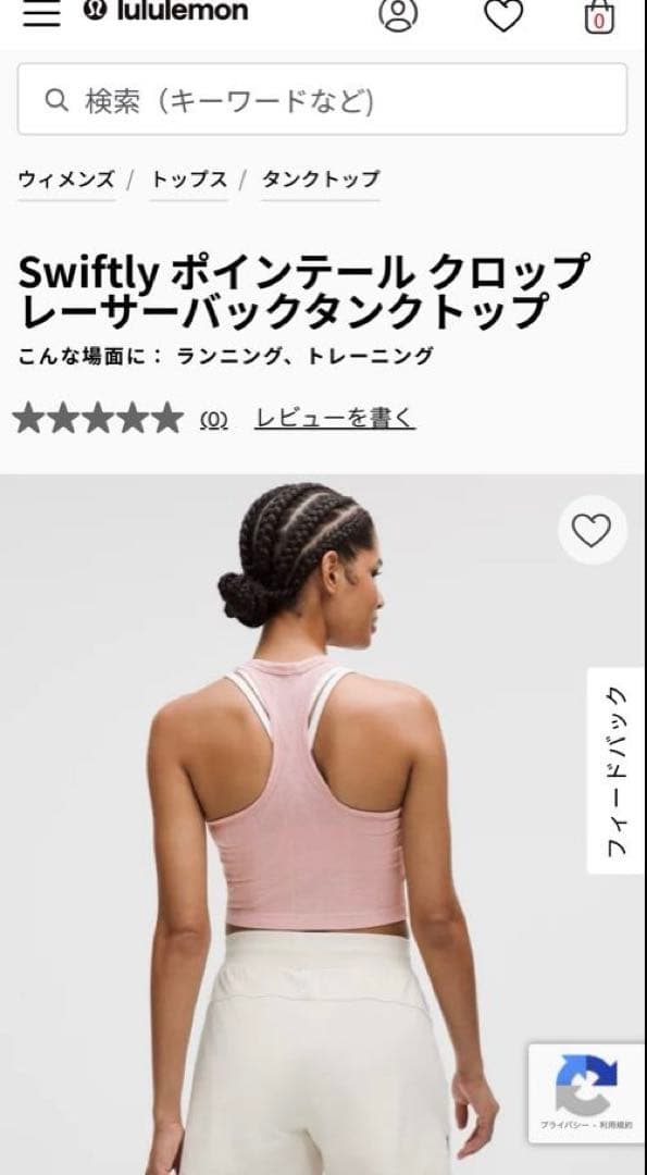 ルルレモン　レーサーバックタンクトップ &クロップドT 2点