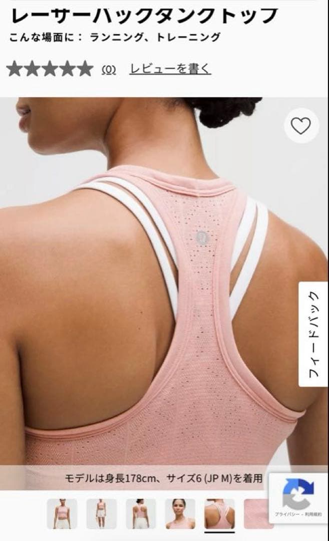 ルルレモン　レーサーバックタンクトップ &クロップドT 2点