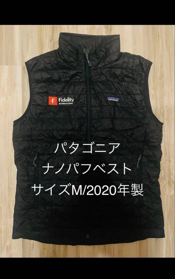 パタゴニア/ナノパフベスト/サイズM/2020年製/名作/84242/極上品名作