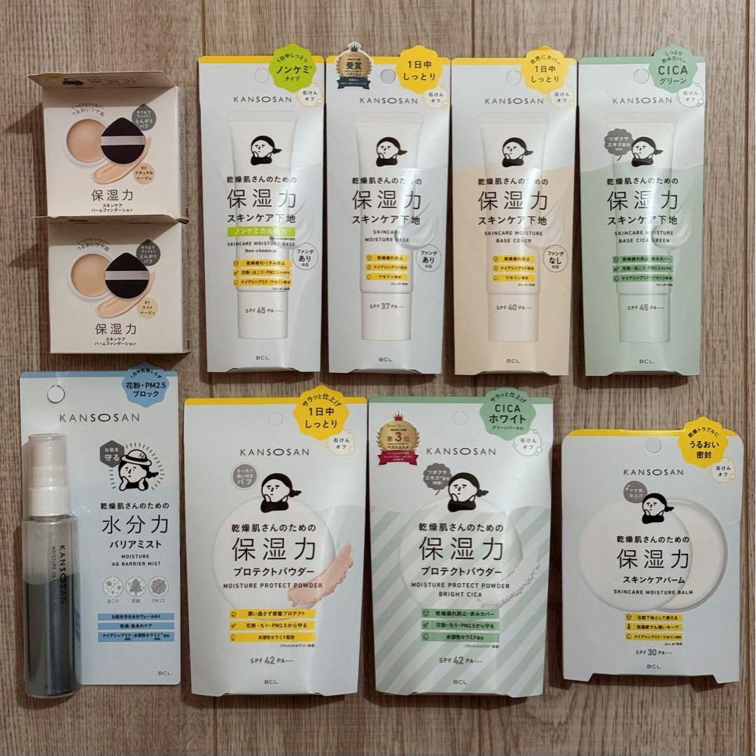 新品　乾燥さん　保湿力スキンケア下地　プロテクトパウダー　ファンデーション