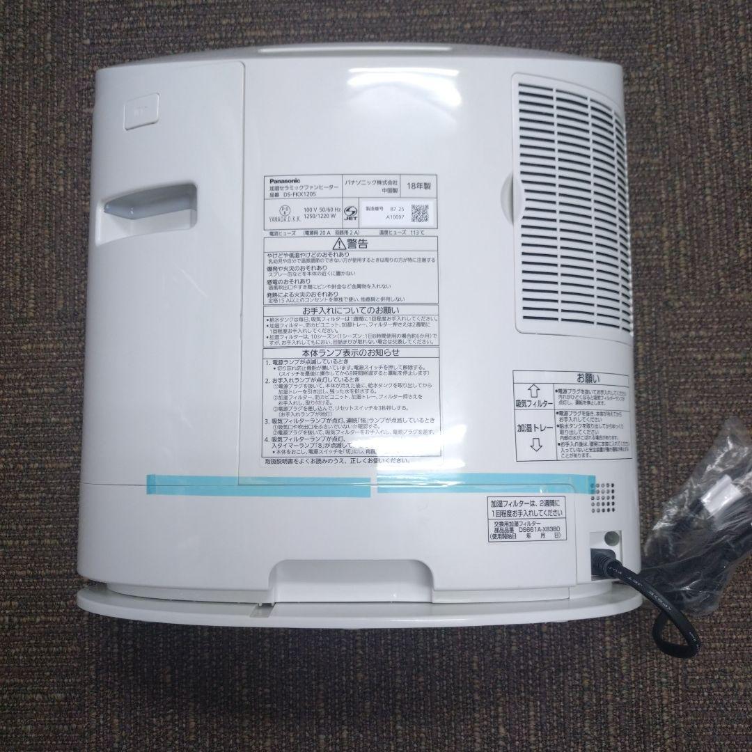 未使用 パナソニック 加湿セラミックファンヒーター DS-FKX1205-W