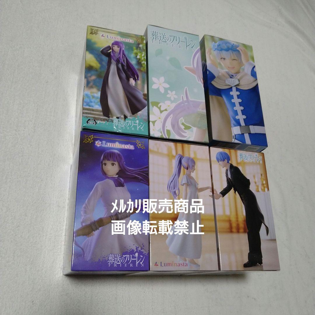 葬送のフリーレン ヒンメル フェルン フィギュア フォーリヒにて 一般攻撃魔法