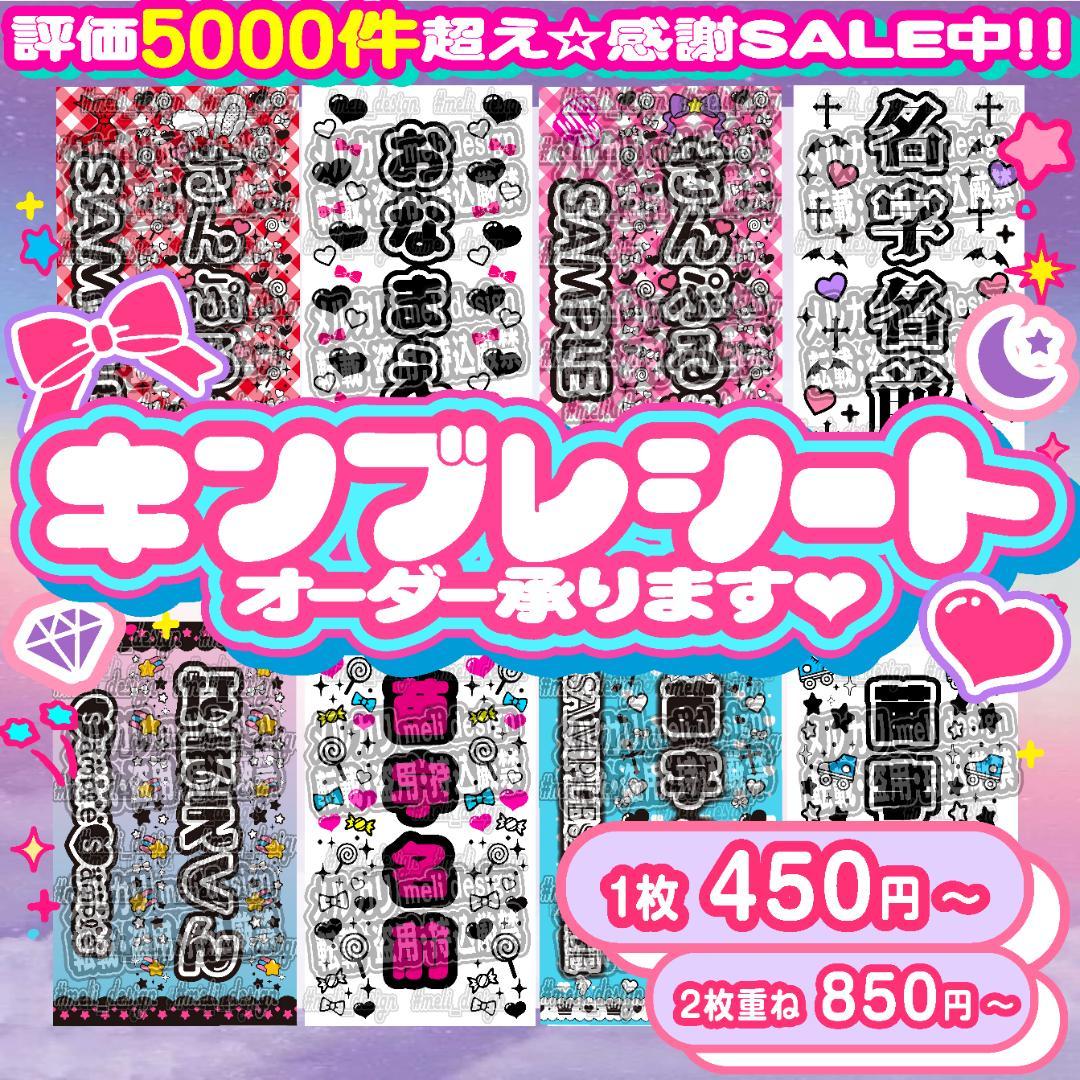 ి【♥⋆夏ライブ・ツアー準備に⋆♥⋰】⑅キンブレシート オーダー꙳໒꒱/28