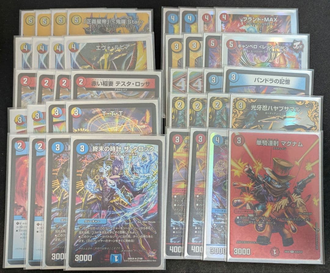 デュエマ引退品　キラスター　天門