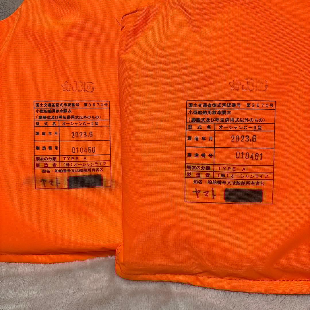 【ライフジャケット】桜マーク　小型船舶用 救命胴衣セット3着　船舶検査対応！