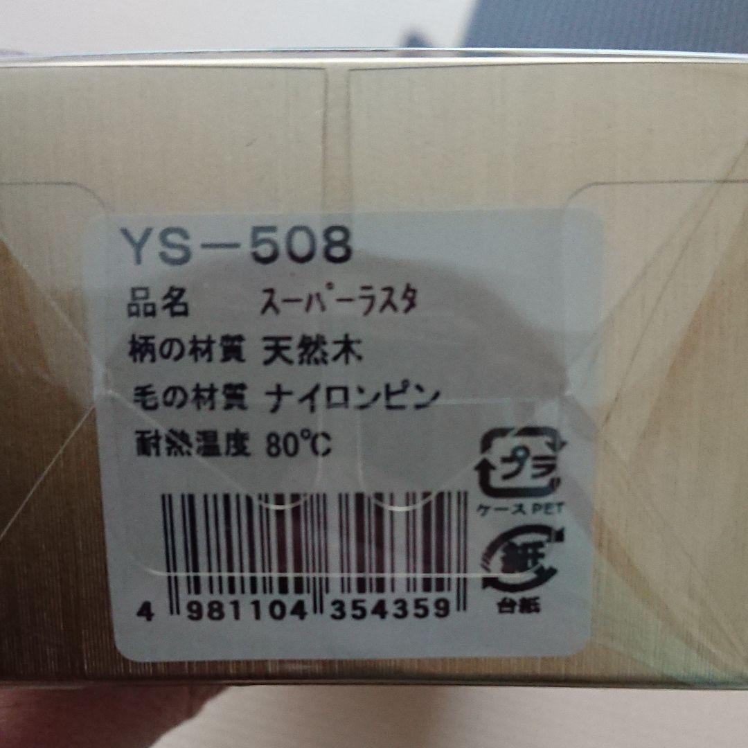 本日24時まで限定✰YSparkブラシ3点セット