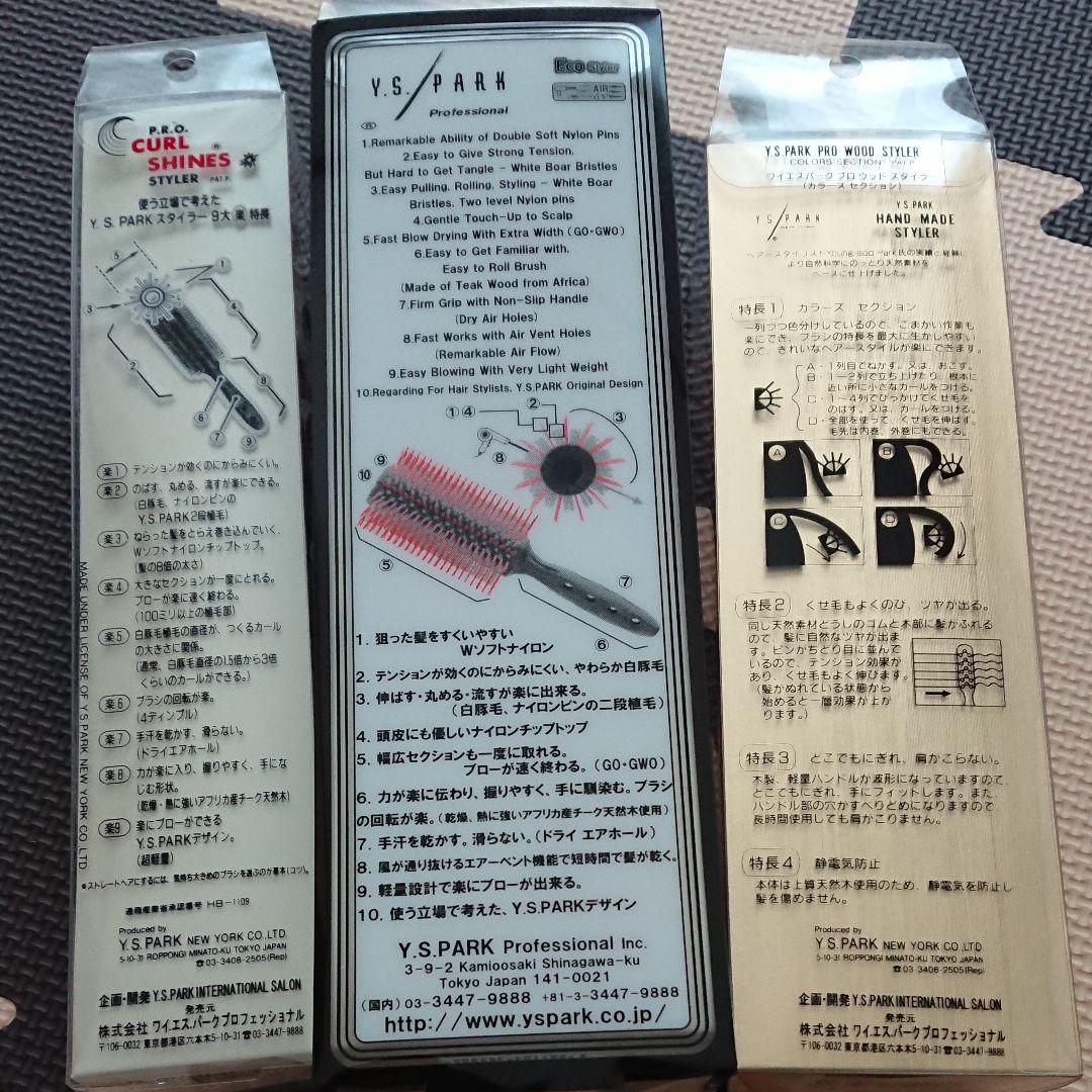 本日24時まで限定✰YSparkブラシ3点セット