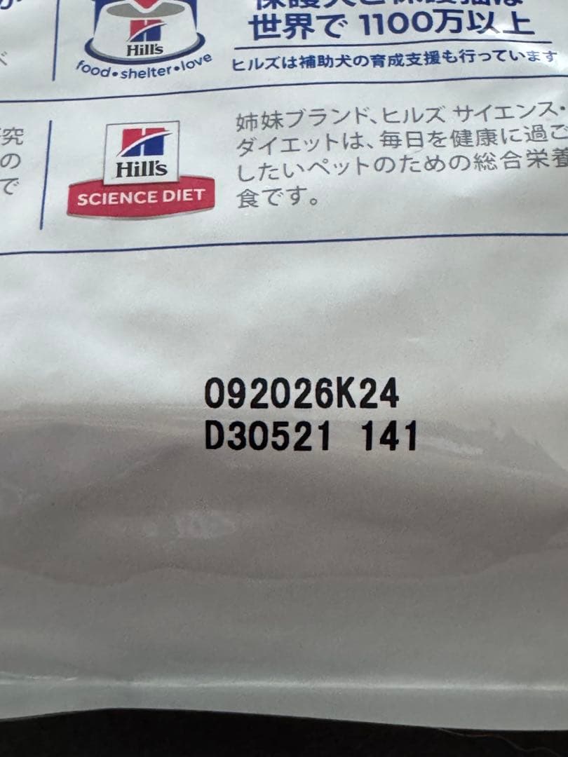 Hill's 腸内バイオーム 小型犬用 3kg 小粒　1袋