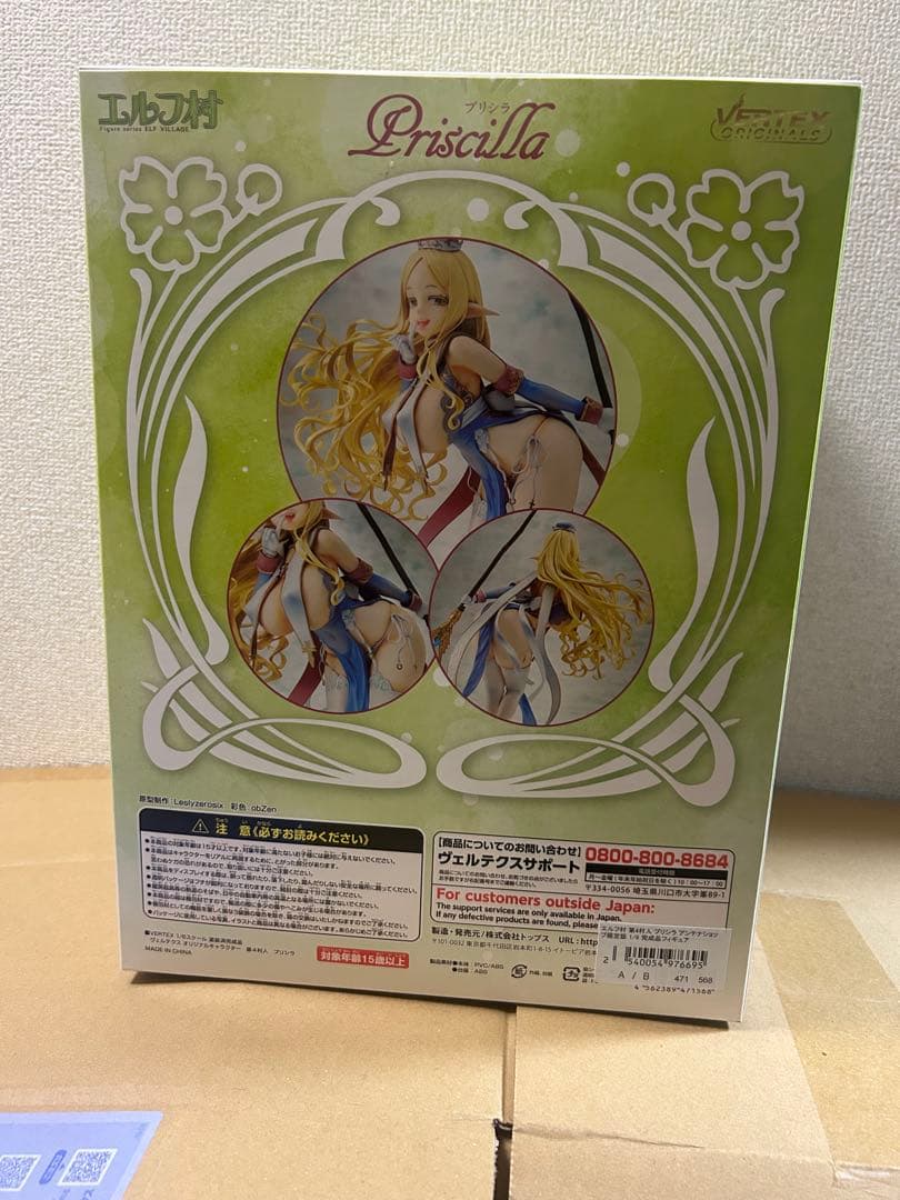 【新品未開封】エルフ村 第4村人 プリシラ 限定版 1/6完成品フィギュア
