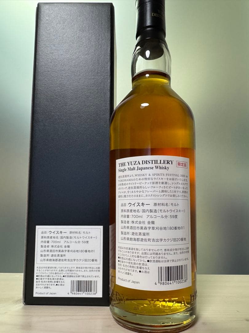 ✨224本限定・新品✨遊佐 グローバー 5年 シングルカスクストレングス 59%