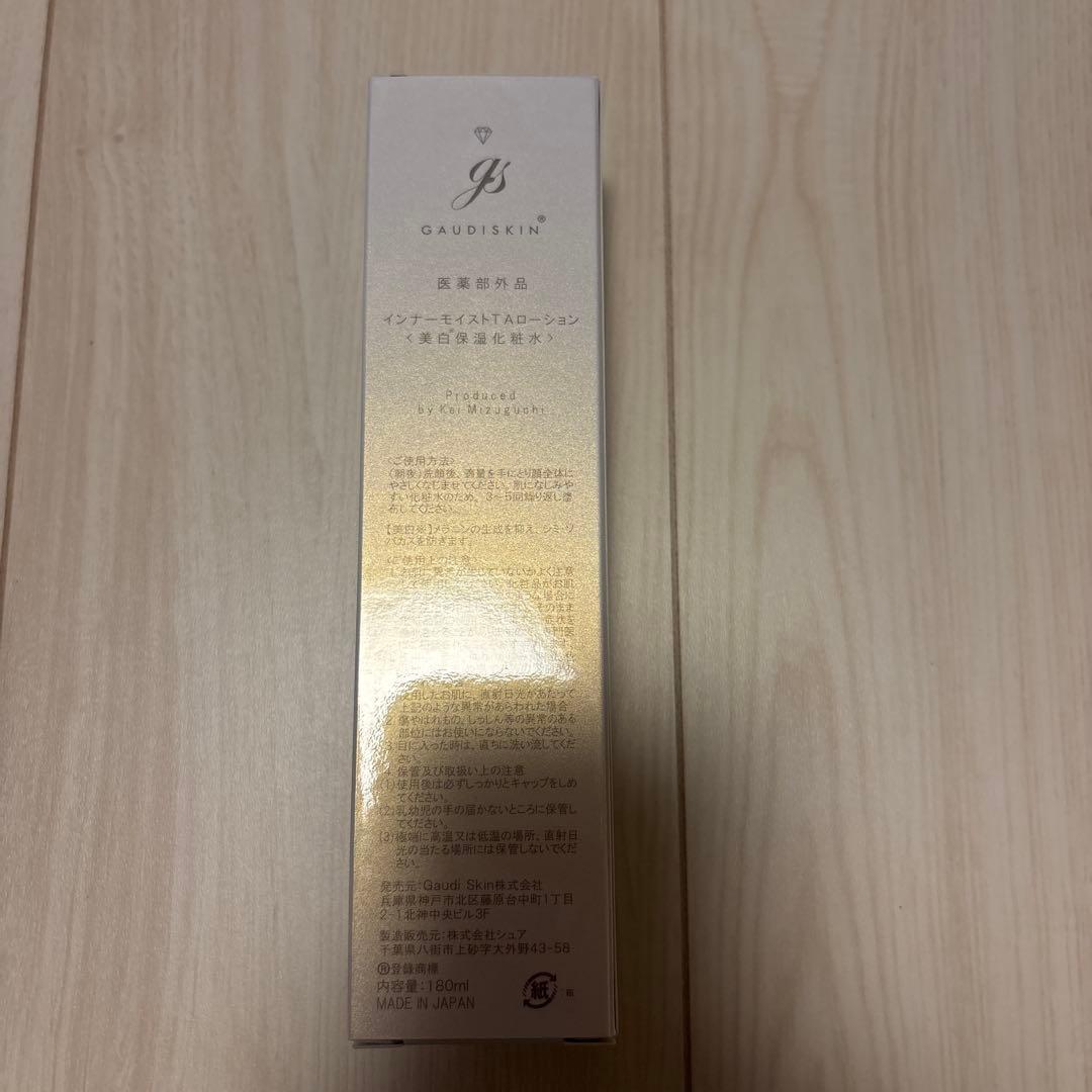 インナーモイストTAローション