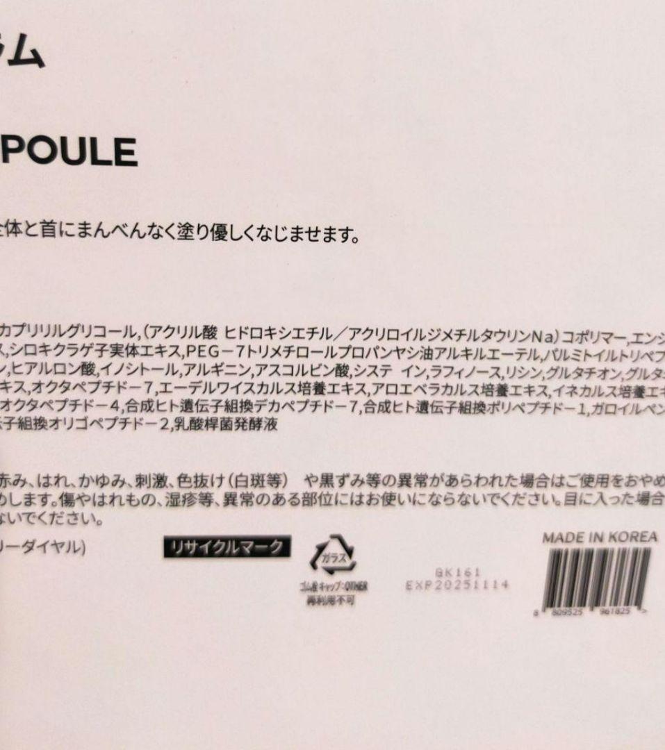 ドクターシス　Dr.SYS ステミー　PS CELLセラム