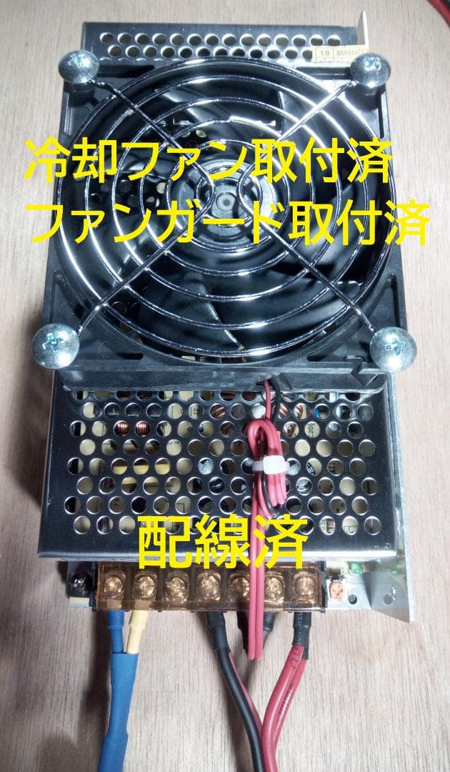 ペルチェ式冷却装置No.4【ユニット2台】【電源＋ファン】【接続線】【温度計】