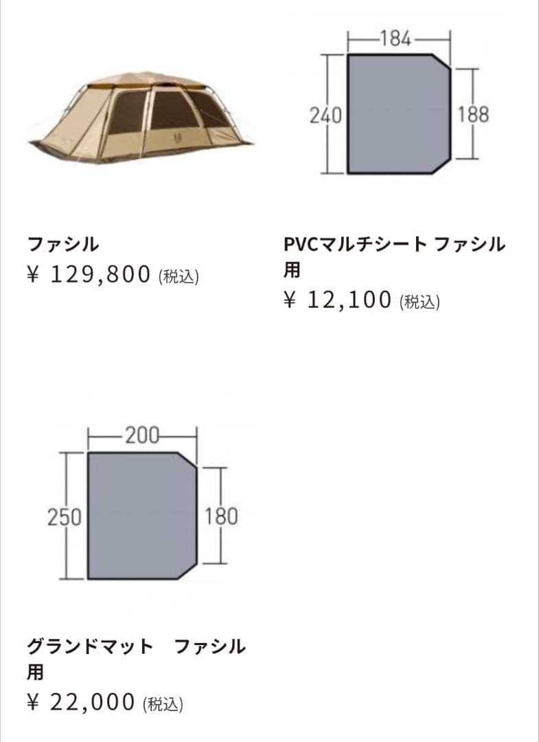 ei！他の方購入不可。オガワ ファシルセット
