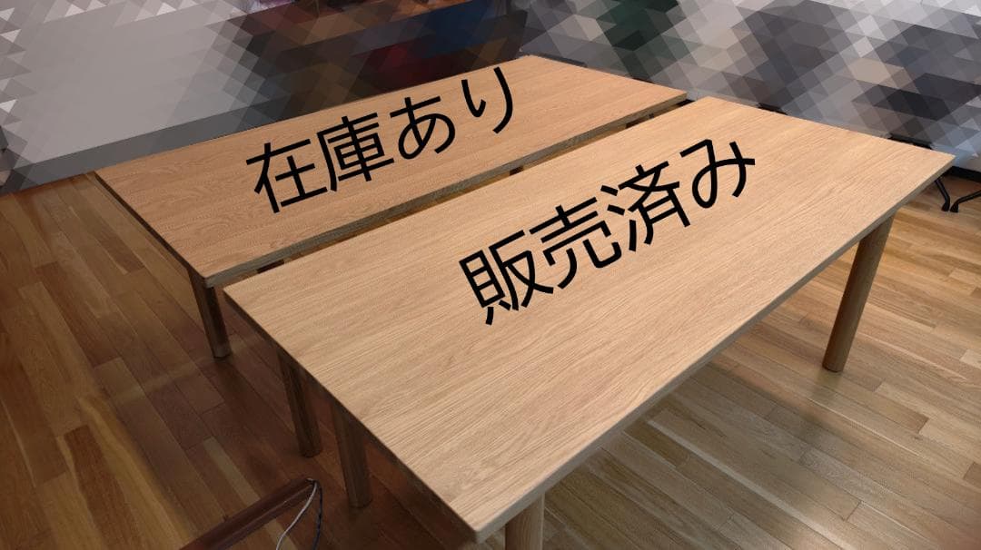 無印良品 木製テーブル オーク材 180cm×80cm ②