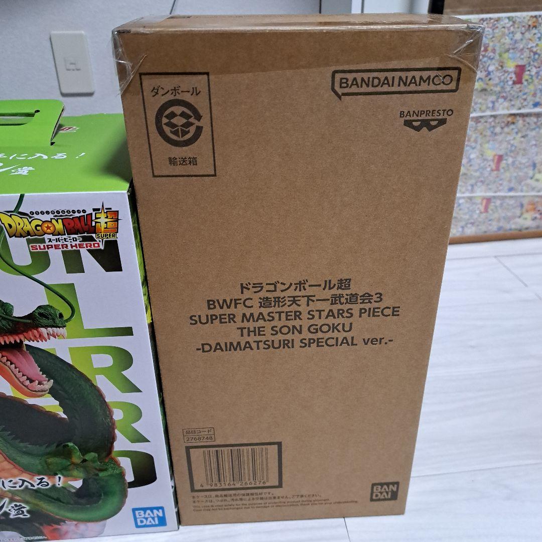 一番くじドラゴンボール超神龍 ラストワン BWFC バイバイ悟空 DAIMAロゴ