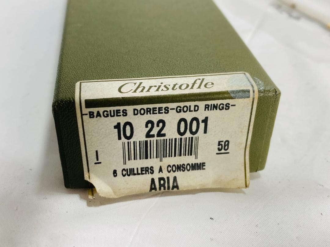 クリストフル アリアゴールド スープレードル K24 6P