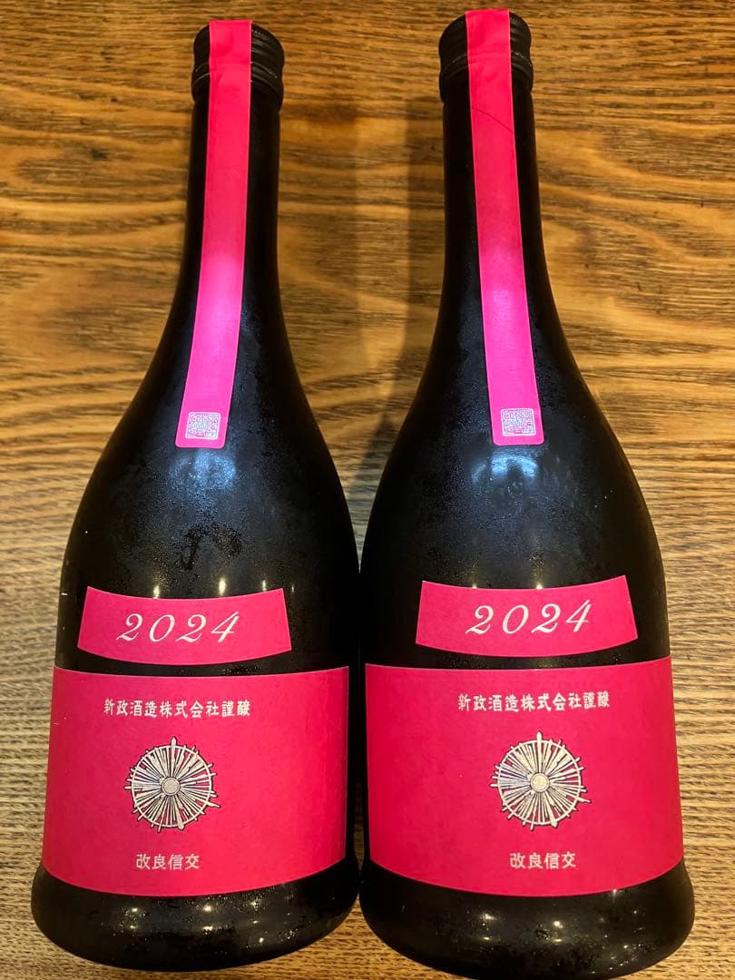 新政酒造 2024 秋櫻　2本セット