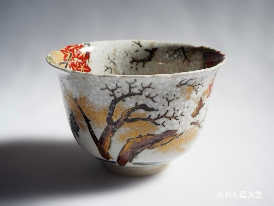 2代伊東陶山造『雲錦菓子器』（共箱）