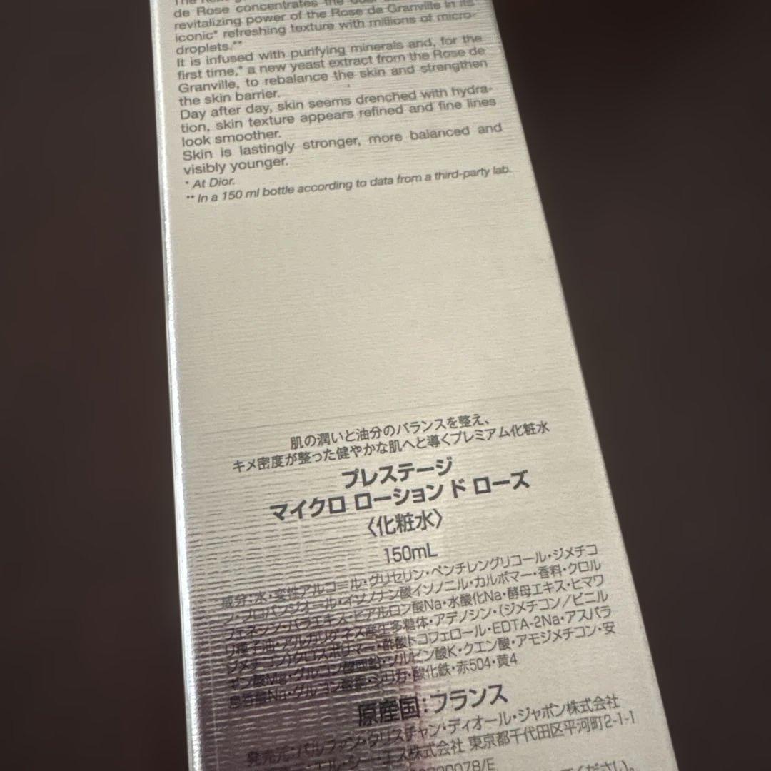 DIORプレステージ マイクロ ローション ド ローズ 150ml
