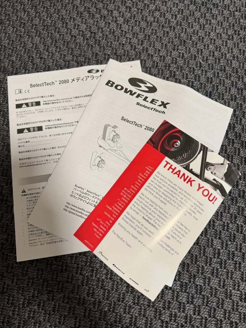 BOWFLEX 可変式バーベルスタンドセット