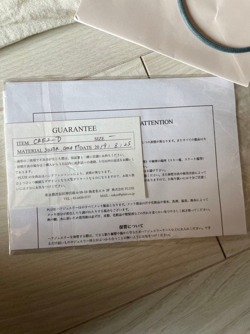 プリュイ　pluie コーム　ゴールド　シルバー