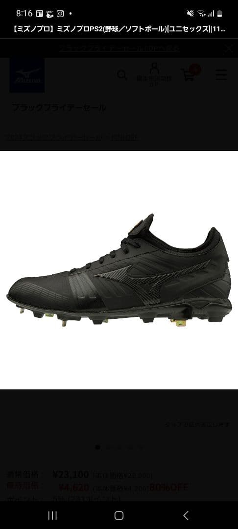 ミズノプロ OPS2 スパイク ブラック　26.5センチ