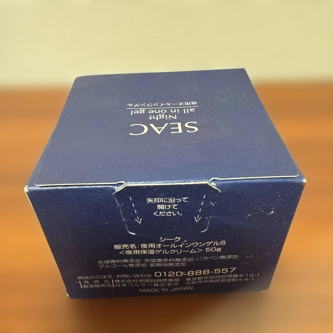新品未使用 SEAC シーク 夜用オールインワンゲルS 夜用保湿ゲル 50g
