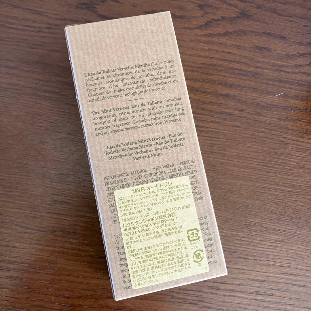 な*迎様 ロクシタン　L'OccitaneVerveine Menthe セット