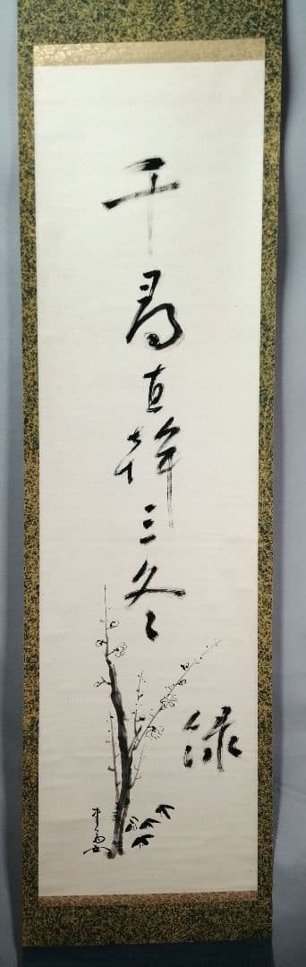 【茶道具】官休庵　木津宗泉筆　梅画賛「千鳥○○三冬録」　 掛け物　軸C99