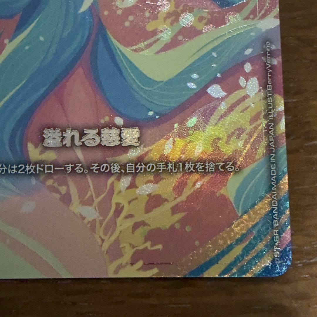 ガンダムカードゲーム 溢れる慈愛 U+ パラレル　GCG