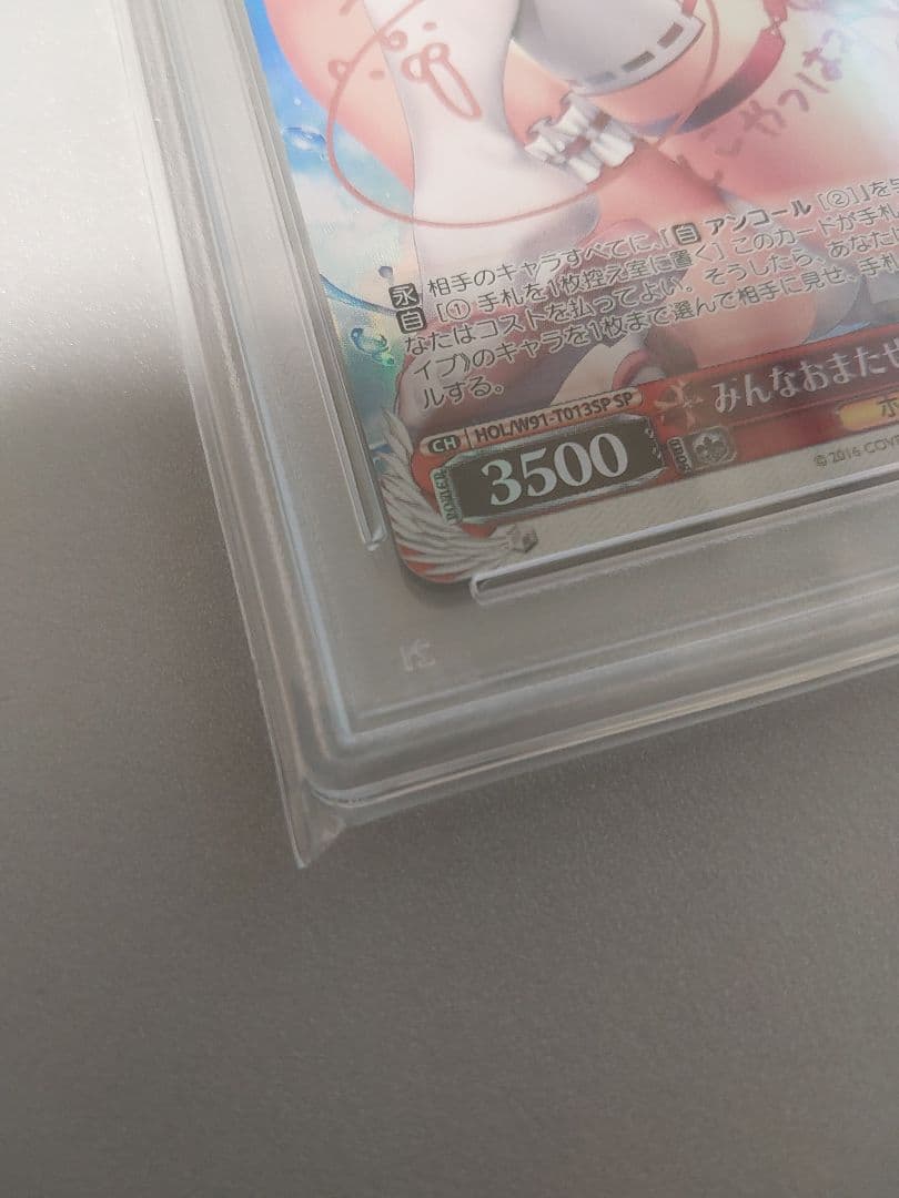 さくらみこ みんなおまたせっ！ SPサイン PSA10　ヴァイスシュヴァルツ