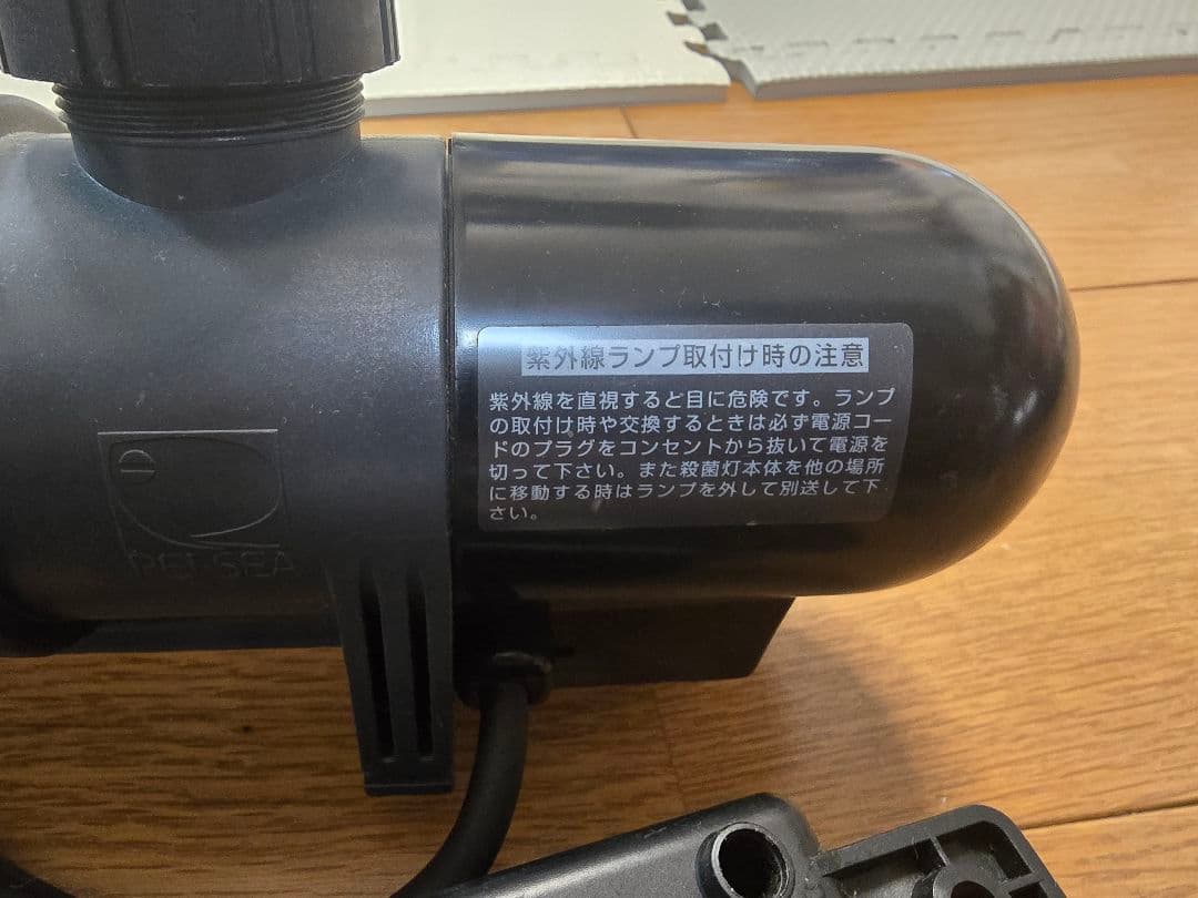 レイシーUV殺菌灯　UVF-600