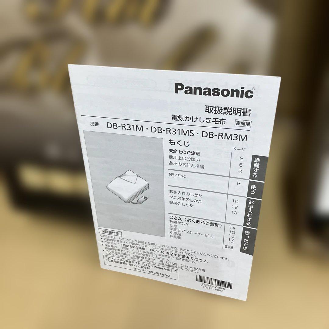 Panasonic 電気かけしき毛布　グリーン　DB-R31MS-G